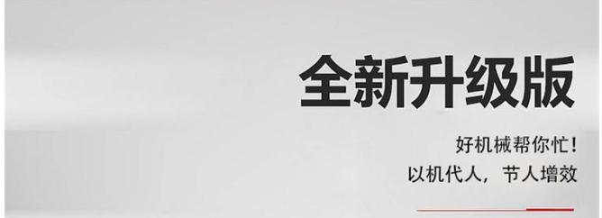 山地定制單軌車